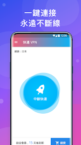 快连加速器破解教程android下载效果预览图